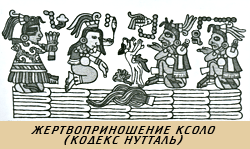 легенда о красной собаке